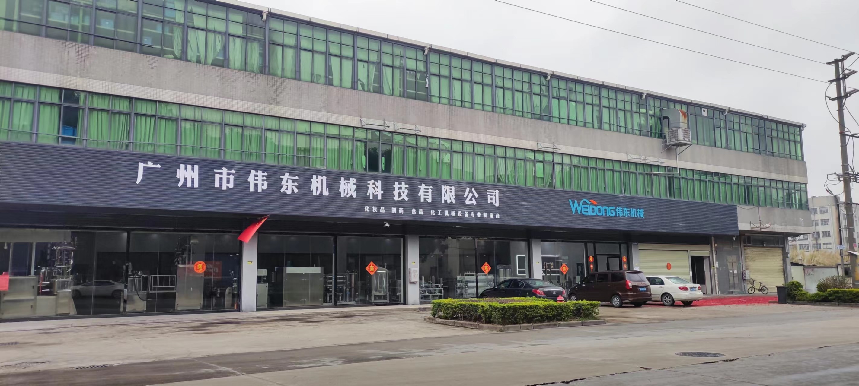 КИТАЙ Guangzhou Weidong Trade Co., Ltd. Профиль компании